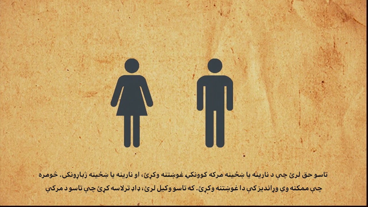 The asylum substantive interview: Pashto پښتو&lrm;
