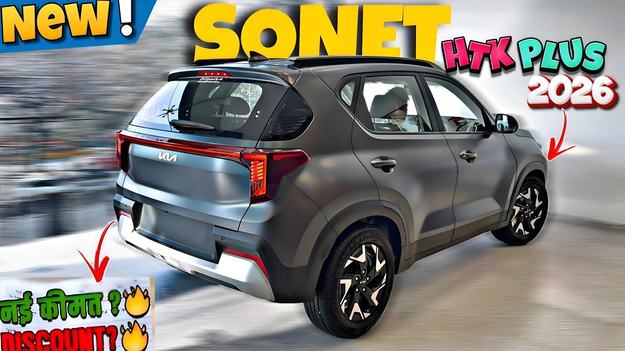 2026 🔥Kia Sonet Htk Plus New Updated Model GST Price On Road Features Mileage All Details