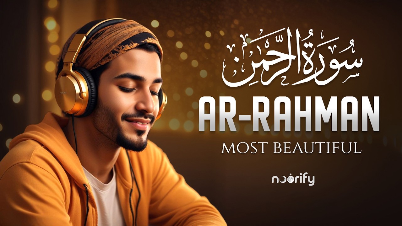 Surah Ar-Rahman سورة الرحمن | This Wonderful Voice Will Touch Your Heart إن شاء الله | Noorify