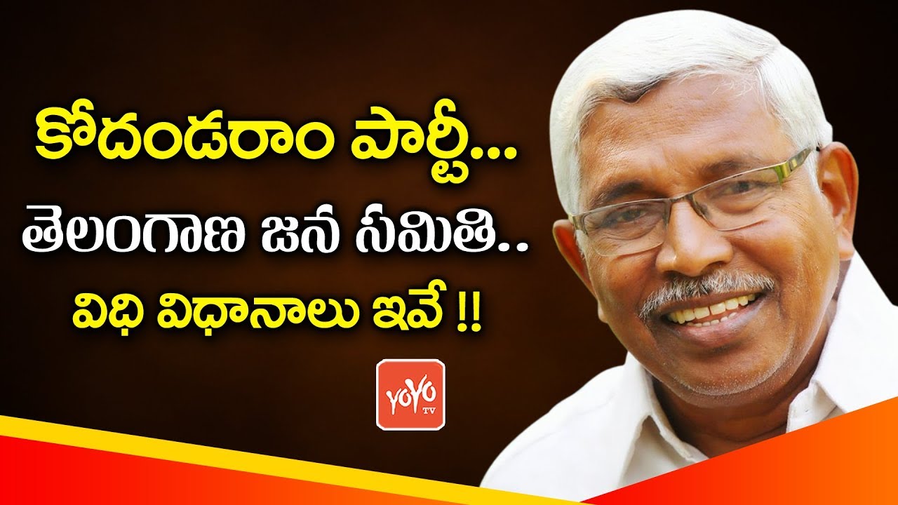 Kodandaram Party Name Telangana Jana Samithi and Rules and Regulations &  Party Symbol | YOYO TV