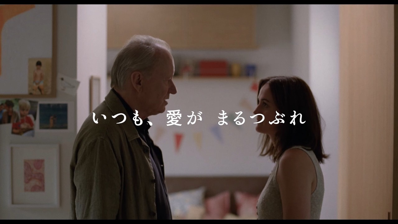 Bunkamuraル・シネマ 渋谷宮下 2/20(金)よりロードショー予定『センチメンタル・バリュー』予告編