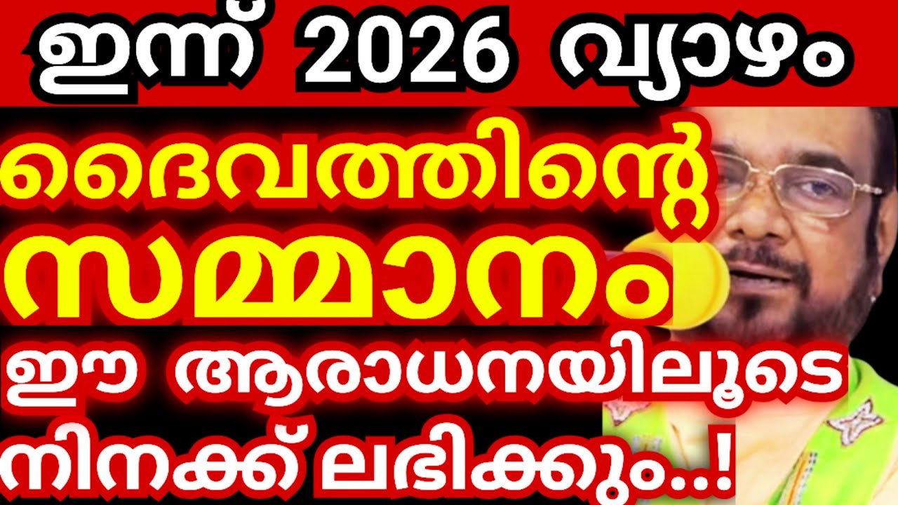 ഇന്ന് 2026 വ്യാഴം..! ദൈവത്തിന്റെ സമ്മാനം ഈ ആരാധനയിലൂടെ നിനക്ക് ലഭിക്കും #kreupasanamlivetoday #yesu 