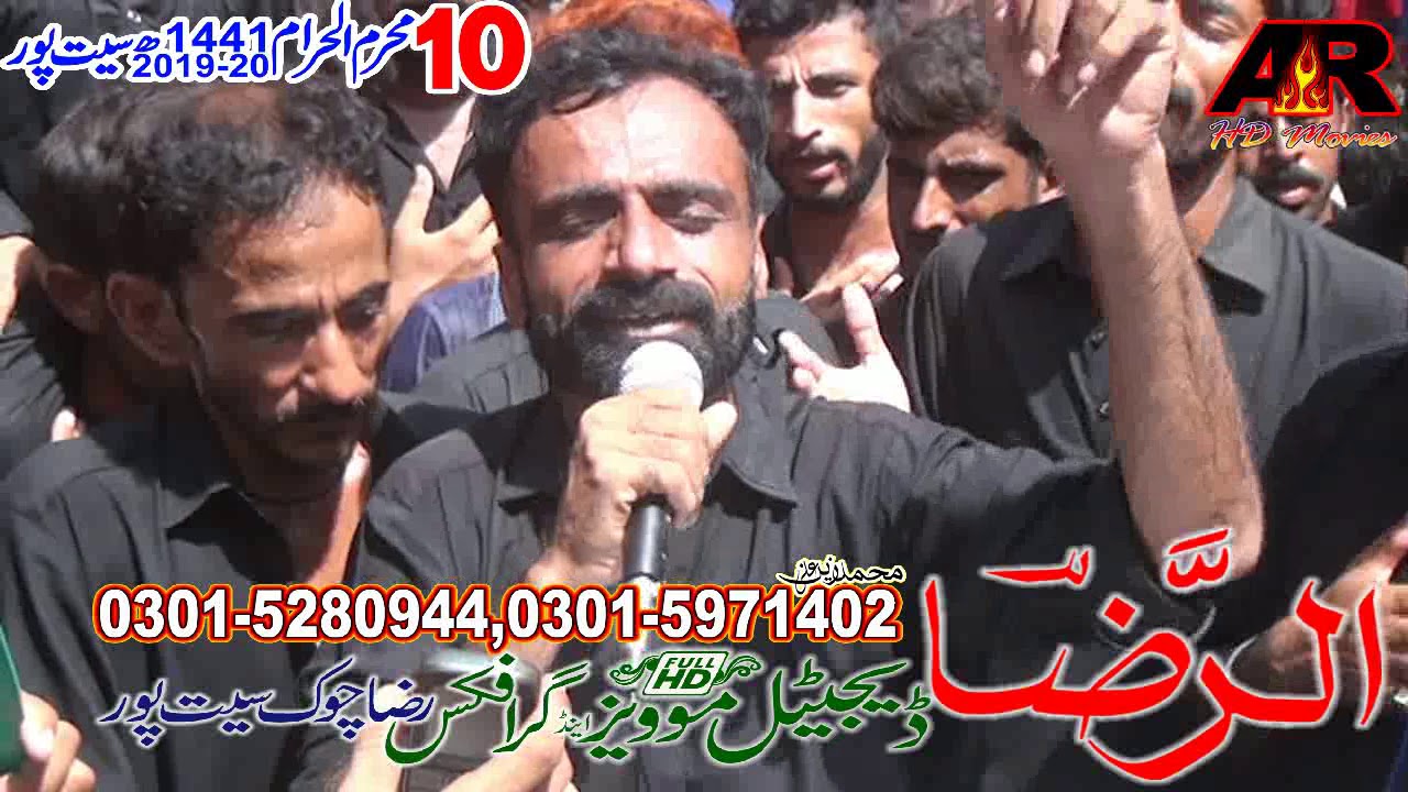 Teko Kitny Zakham |Taqi Balouch New Noha 2019=2020| Seet Pur Azadari 2020 |Muharum 2019=2020