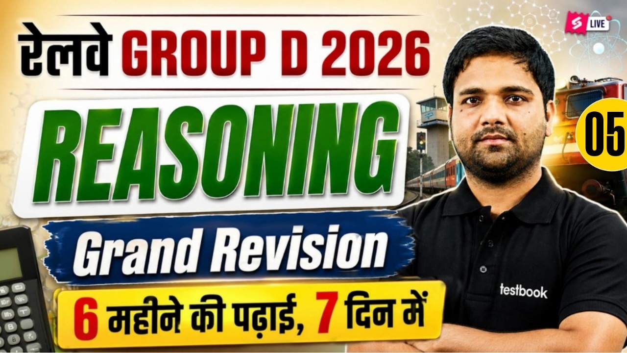 RRB Group D Practice Set 2026 | Group D Reasoning Practice | Group D Reasoning Class by Chandan Sir