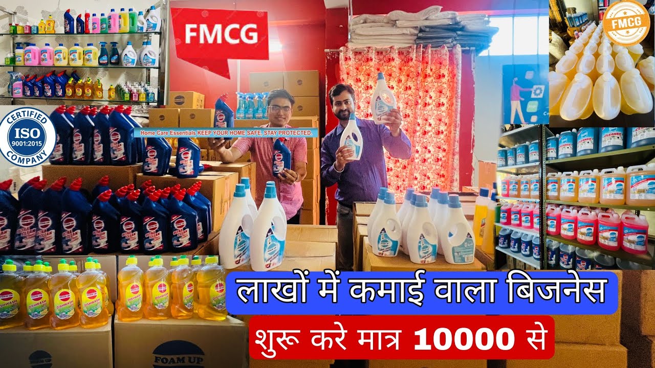 FMCG Products 🔥 Cheapest Wholesale || Housekeeping & Cleaning products Business 2024 | FOAM UP FMCG