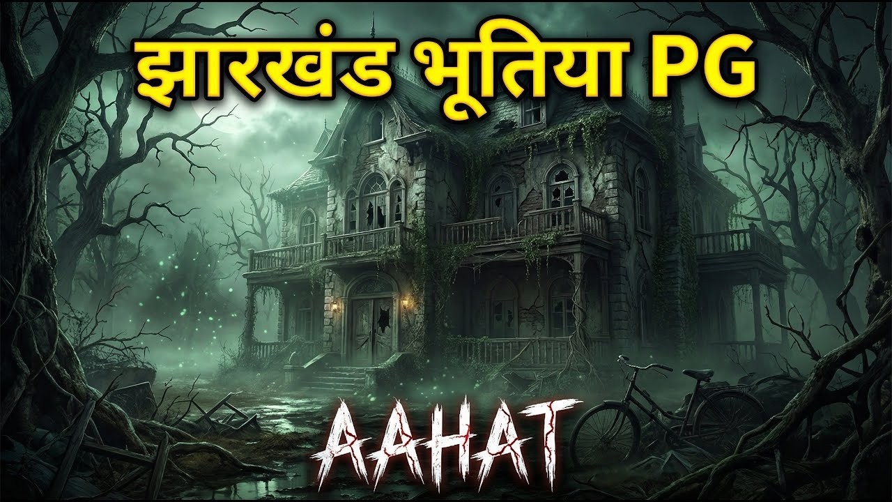 #Aahat | Aahat New Episode | डर का खौफनाक मंजर | Horror Show | Jara Si Aahat 2026 #horror