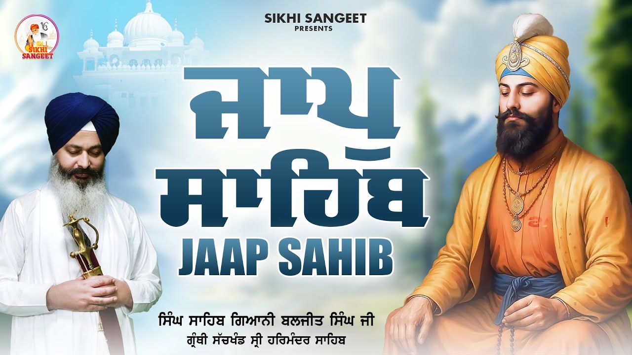 Jaap Sahib Full Path - Singh Sahib Giani Baljit Singh Ji Granthi Sachkhand Sri Harmandir Sahib