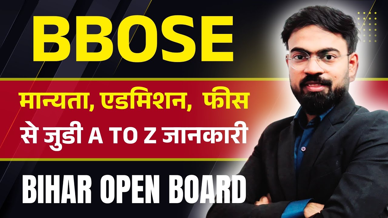 bbose admission 2026 last date | एडमिशन कब कब लेना चाहिए | BBOSE Exam date 2025 | Bihar Open Board