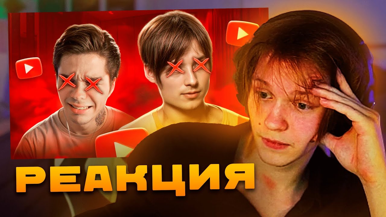 ДИПИНС СМОТРИТ: КУЛЬТУРА ОТМЕНЫ НА РУССКОМ ЮТУБЕ | РЕАКЦИЯ