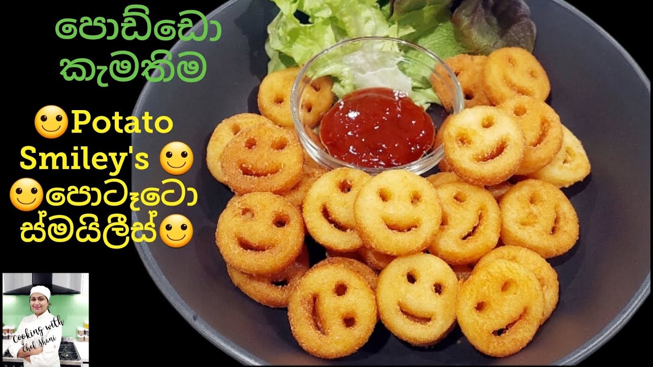 අල ගෙඩි 2කින් ඇති වෙන්න කන්න 🙂Potato Smiley's🙂පොටෑටො ස්මයිලීස්🙂,හැමෝම කැමති හදාගන්න පහසු snack එකක්.