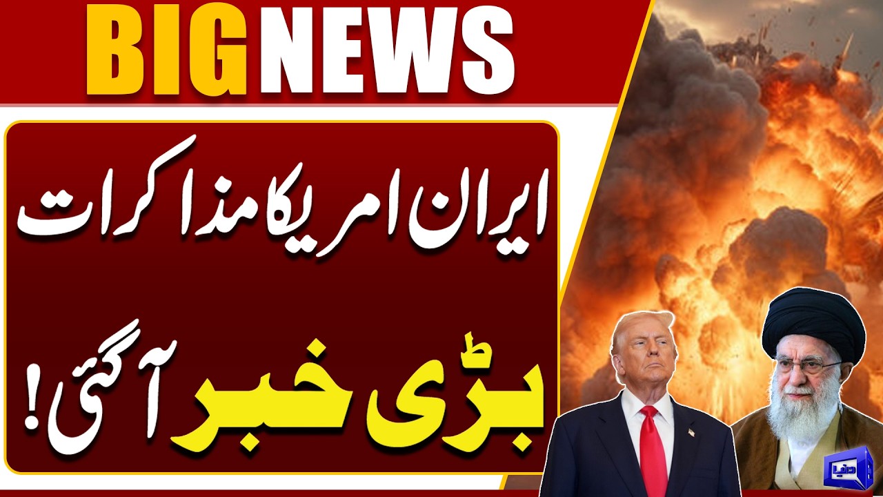 Big Update on Iran–US Negotiations | Diplomatic Development Revealed | Dunya News