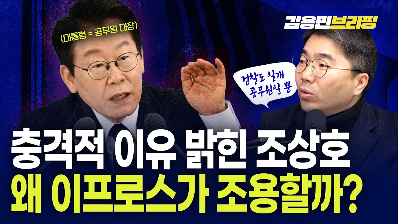 왜 이프로스가 조용할까? 충격적 이유 밝힌 조상호