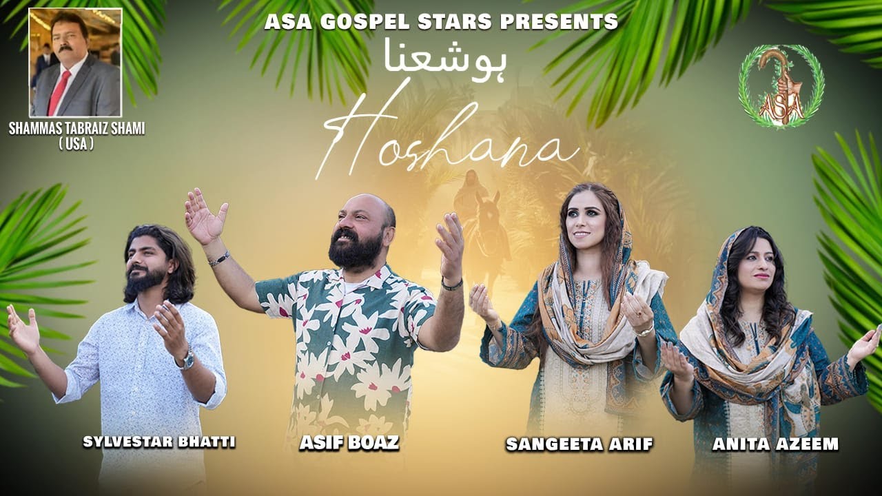 Hoshana - Palm Sunday Worship Song 2025 | Asif Boaz, Sangeeta Arif, Anita Azeem, Sylvestar Bhatti