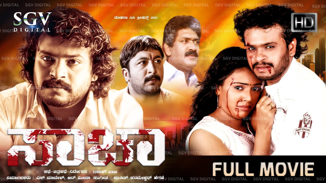 ಸಾಚಾ Sacha Kannada Full Movie | Vikram, Likhitha, Divya Sridhar, Shobhraj | Action Movie