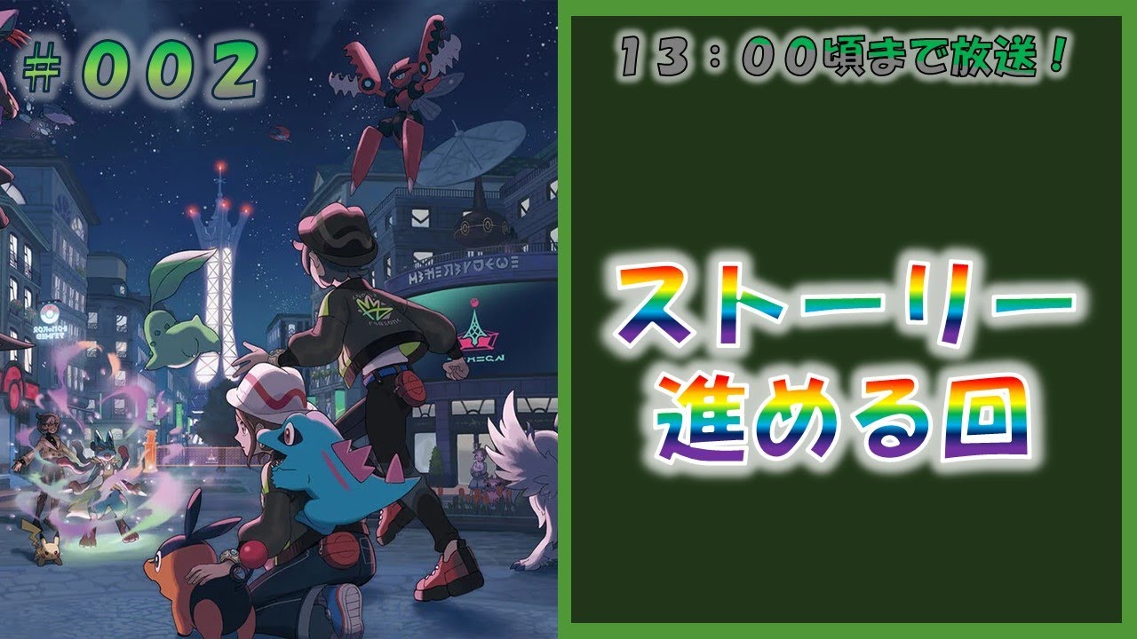 【進める】ポケモンレジェンズZAストーリー進める回 #002
