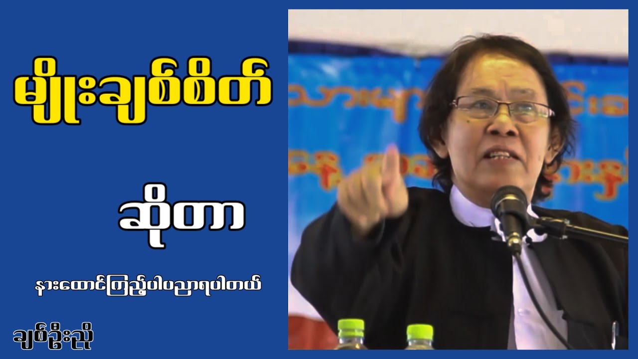မျိုးချစ်စိတ်ဓာတ် ဆိုတာ...ချစ်ဦးညို