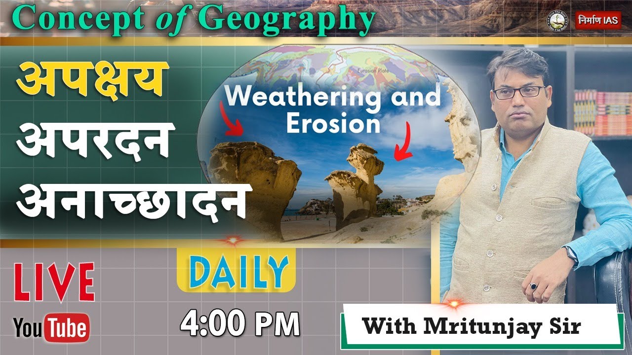 Concept of Geography : Weathering, Erosion, Denudation With Mritunjay Sir || Nirman IAS