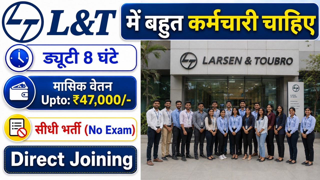 L&T Recruitment 2026 | L&T Job vacancy 2026 | Private company job vacancy 2026 | Larsen & Toubro Job