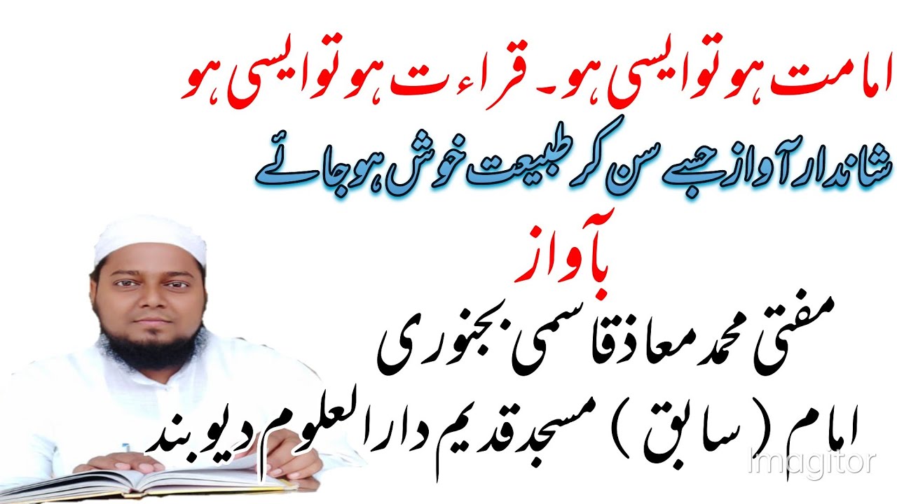 namaz e fajar  by mufti muaz qasmi bijnori