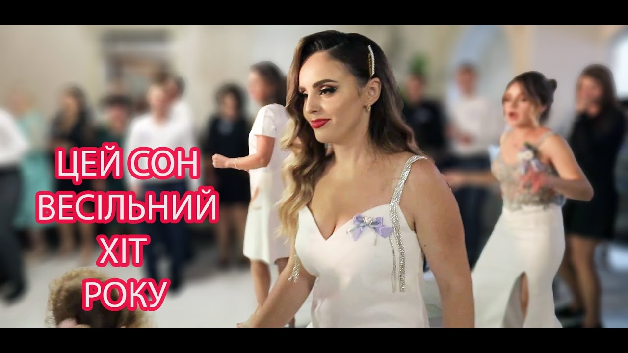 Музиканти Івано-Франківськ Цей сон весільний хіт гурт Каданс 💖 🇺🇦 автор Степан Гіга, музиканти