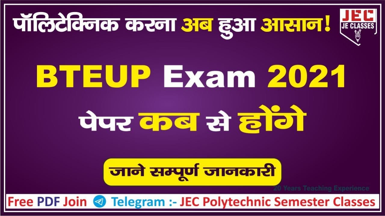 आ गयी UPBTE Exam Date 2021 | Bteup Latest Exam Update |UPBTE Polytechnic Odd Semester Exam Date 2021