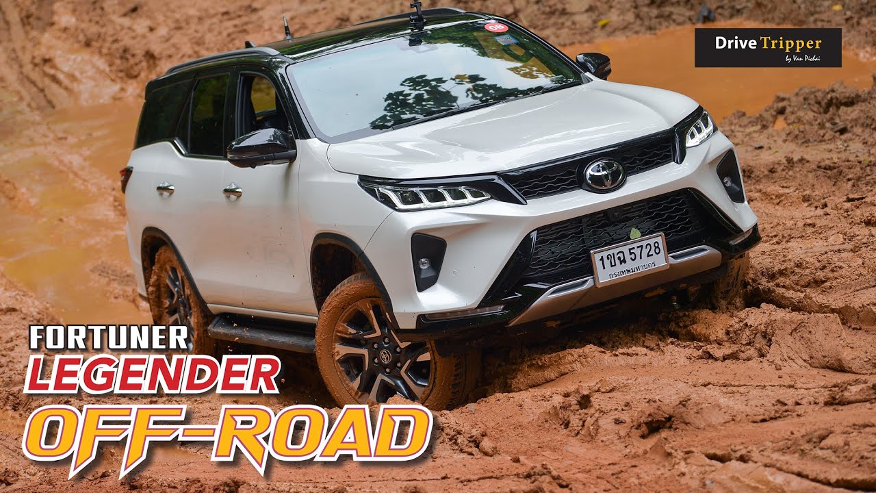 ลุยออฟโรด ฟอร์จูนเนอร์ เลเจนเดอร์ |  DRIVE TRIPPER