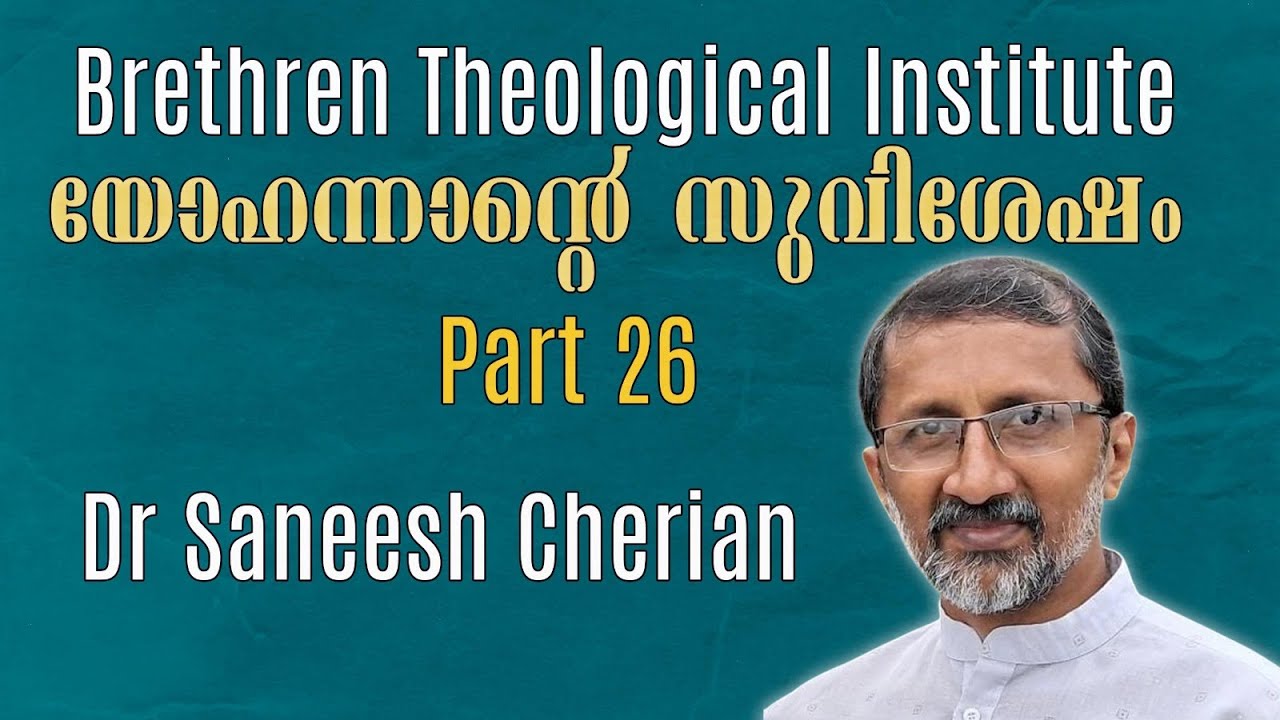 Study on Johns Gospel Part 26