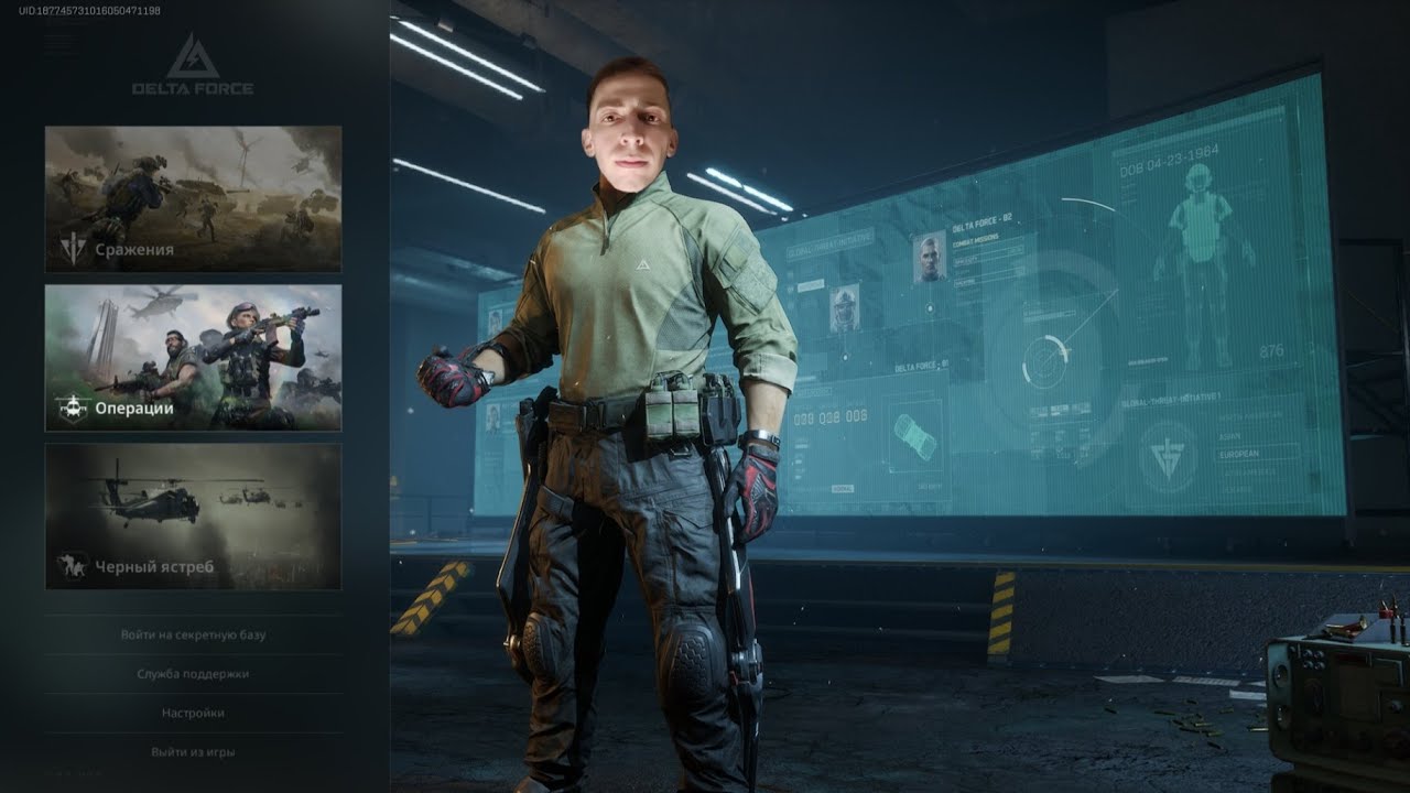 ОГОНЬ И ПУТЬ БОМЖА ➤ DELTA FORCE