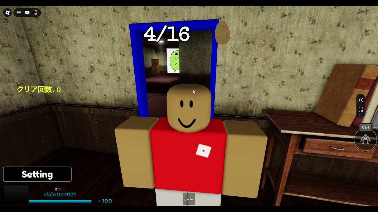 マエスケから逃げる