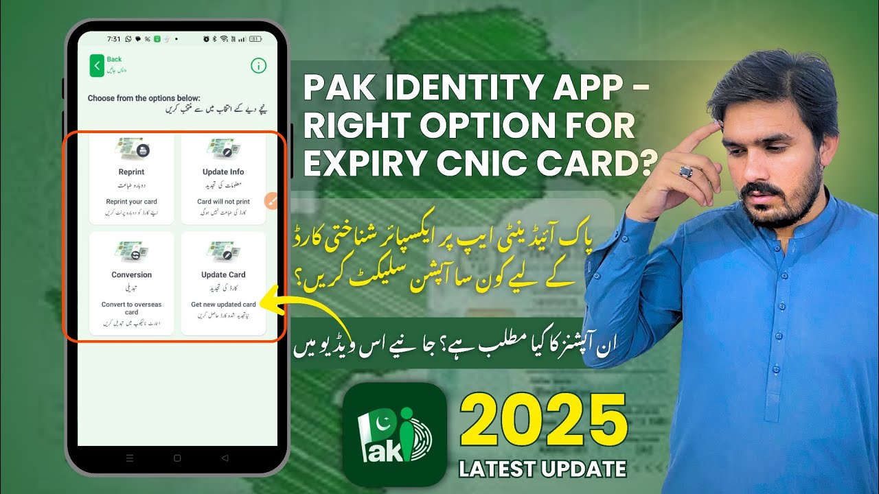 Pak Identity App &ndash; Which Option for Expired CNIC? | NADRA Renewal Guide