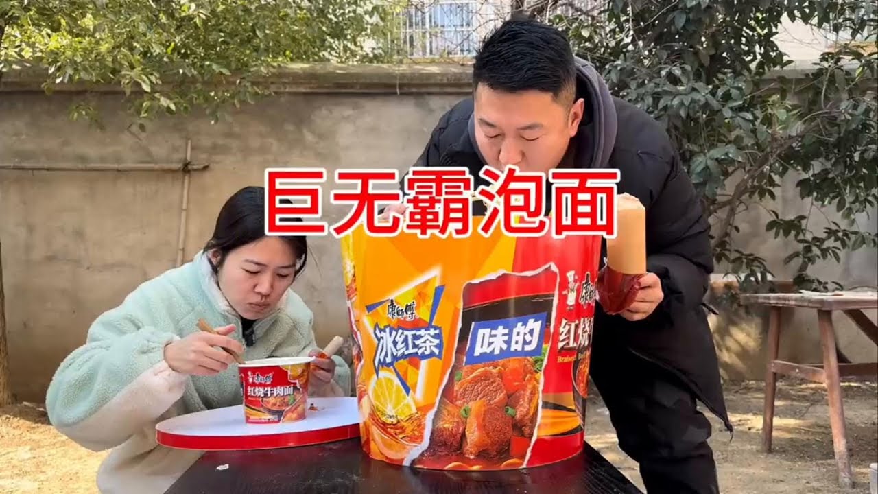 测评康师傅盲盒泡面，第一次吃比猪还大的泡面，味道一言难尽 #方便面 #网红泡面 #盲盒