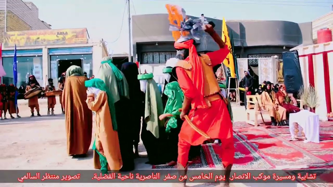 الاستعراض السنوي لموكب عزاء الأنصار ومشهد استشهاد السيده رقيه عليها السلام عام 1444ه‍ خمسه صفر