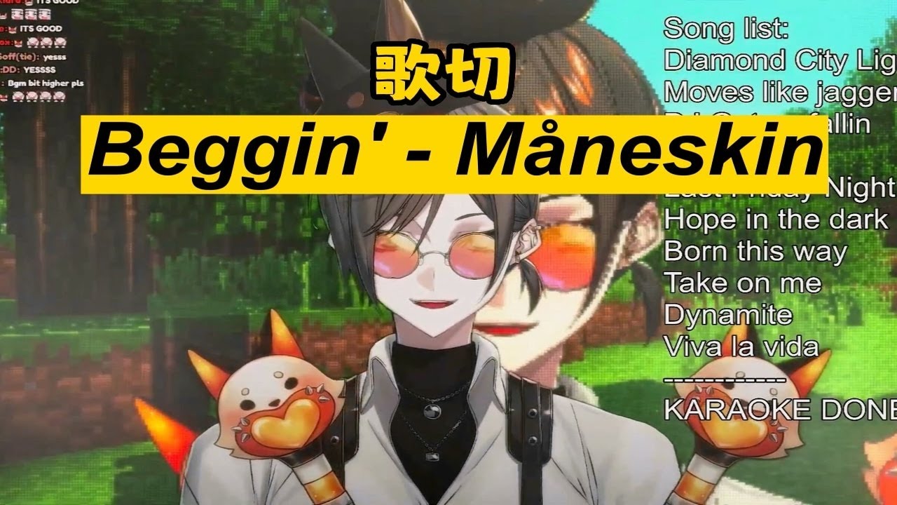 【歌切】Beggin' - Måneskin 【Mysta Rias/NIJISANJI EN/彩虹社EN】