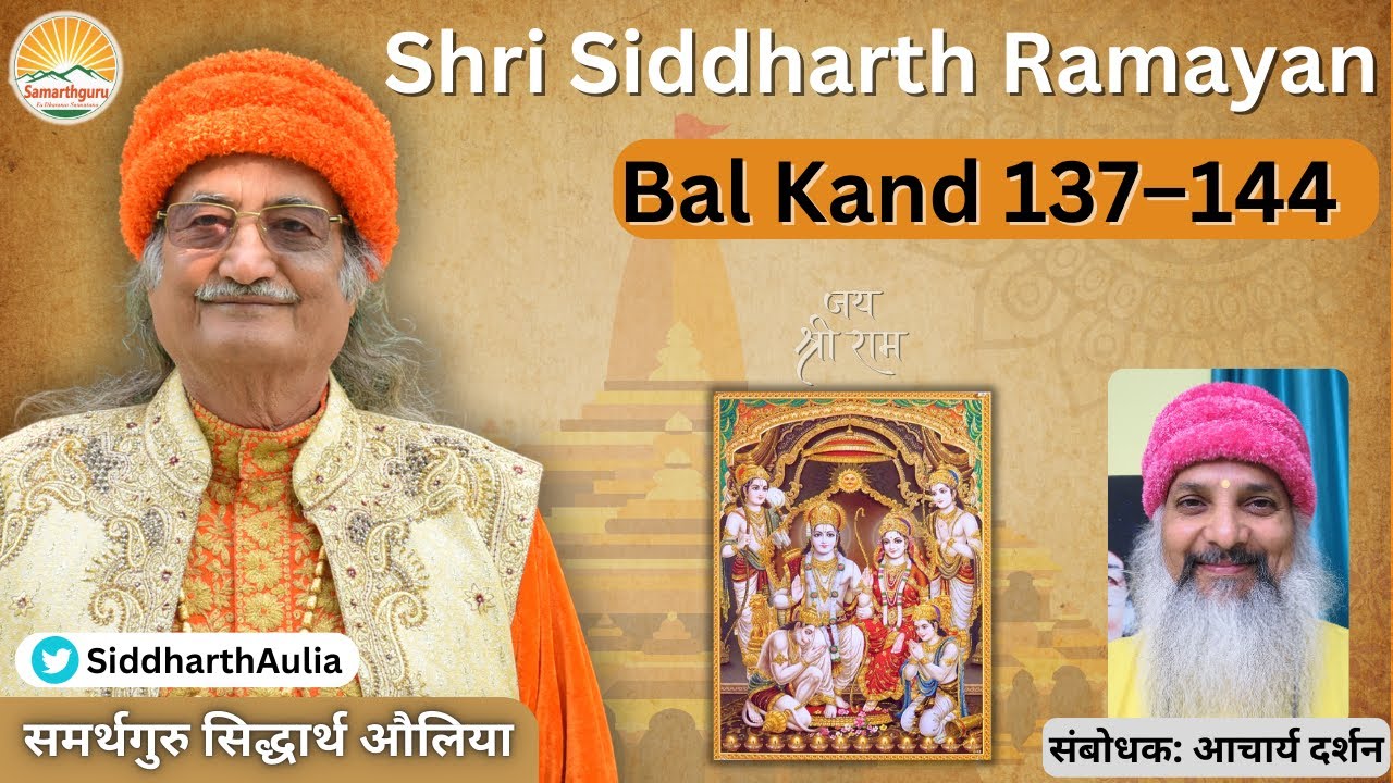 Shri Siddharth Ramayan | Bal Kand 137-144 || Explained By Acharya Darshan