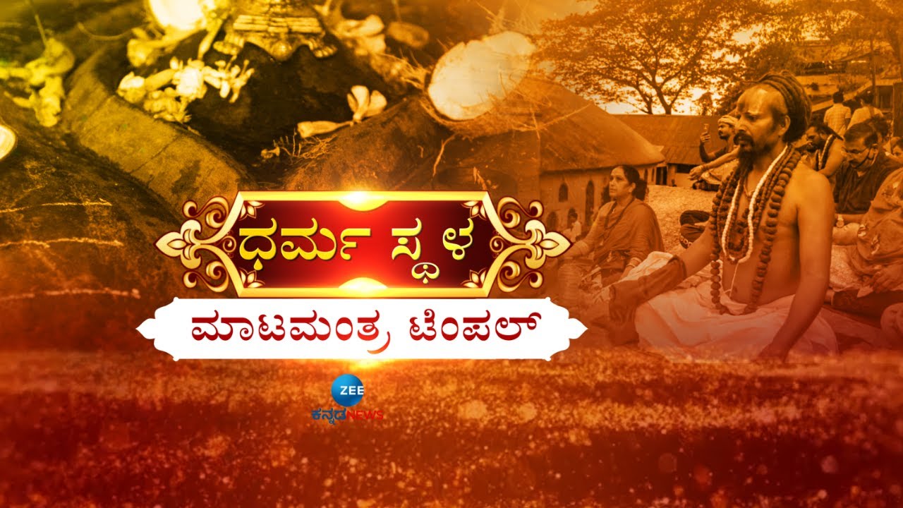 ಮಾಟಮಂತ್ರ ಹೋಗಲಾಡಿಸಲು ಈ ದೇವಸ್ಥಾನಕ್ಕೆ ಬನ್ನಿ! | SCARY BLACK MAGIC | kamakhya Temple