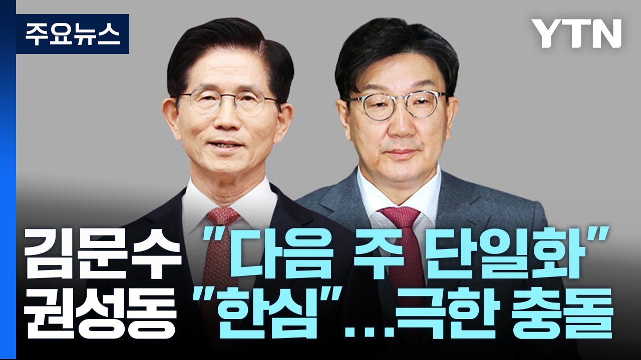 김문수 