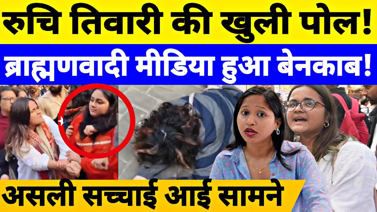 दिल्ली विश्वविद्यालय में बहुजन छात्रों का प्रदर्शन किसने किया बर्बाद? Report by Jyoti Yadav 