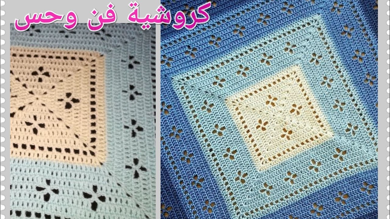 504 #كروشية#مفرش سفرة#بطانية بيبى#مفرش سرير #كروشية فيليه