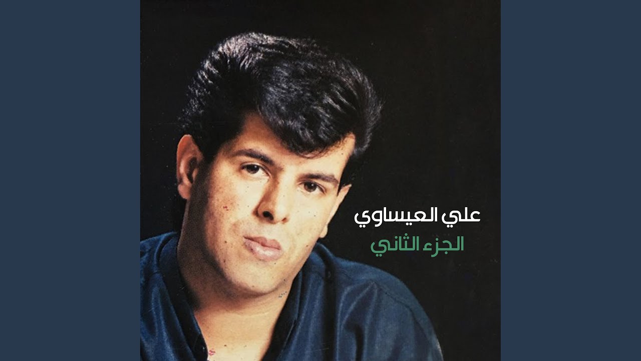 Ajaeb Ya Zaman