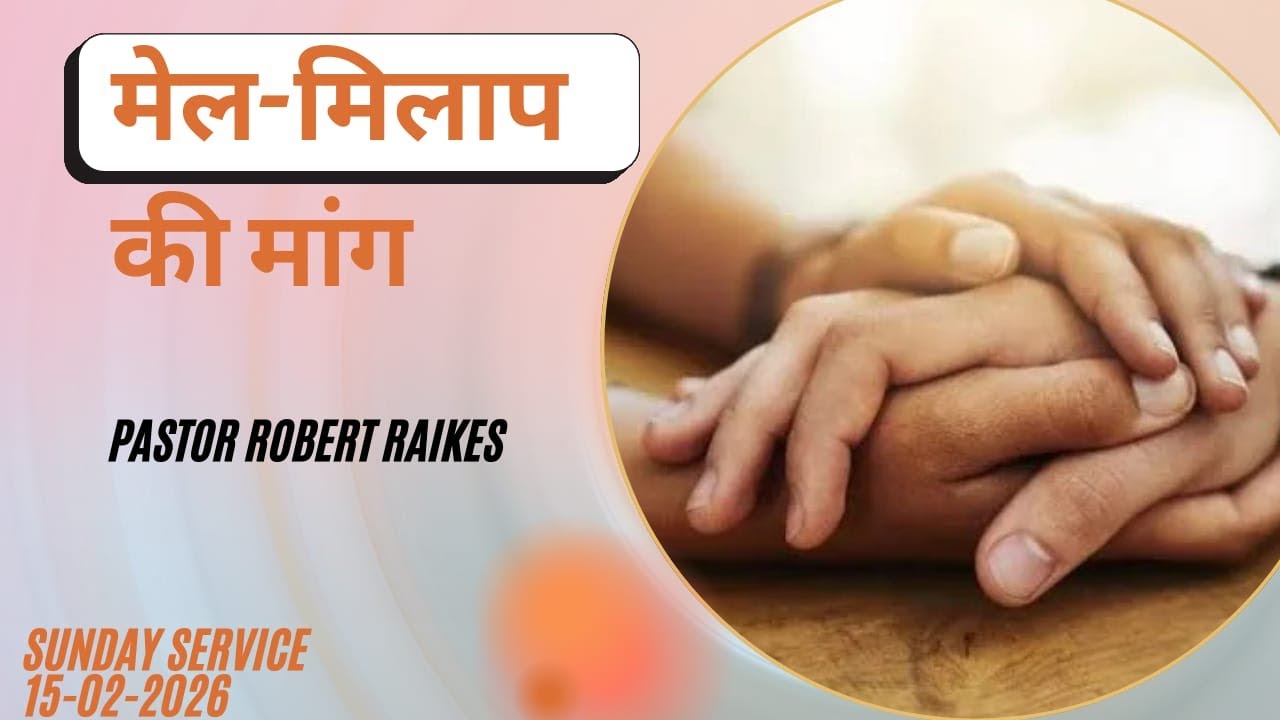 Hindi Service || The Demands of Reconcilation || 15-02-2026 || Pr. Robert Raikes