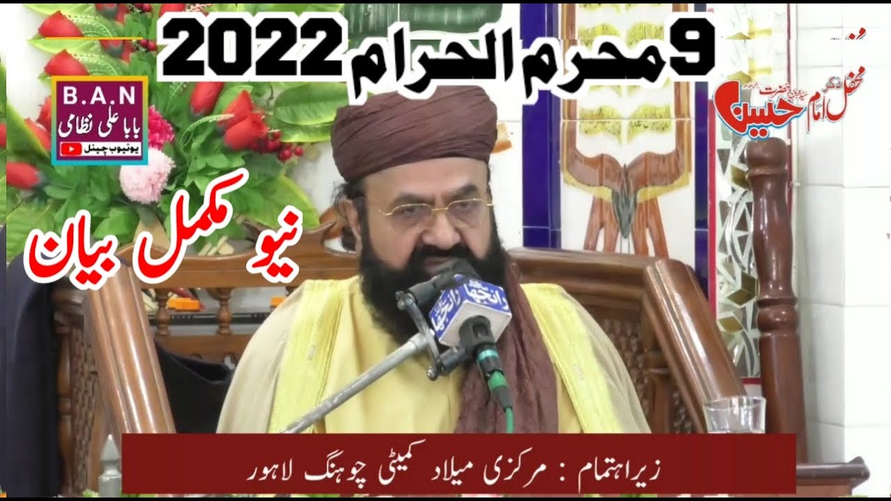New Full Bayan|9 Muharram Ul Haraam 2022 By Mufti Khan Muhammad Qadri