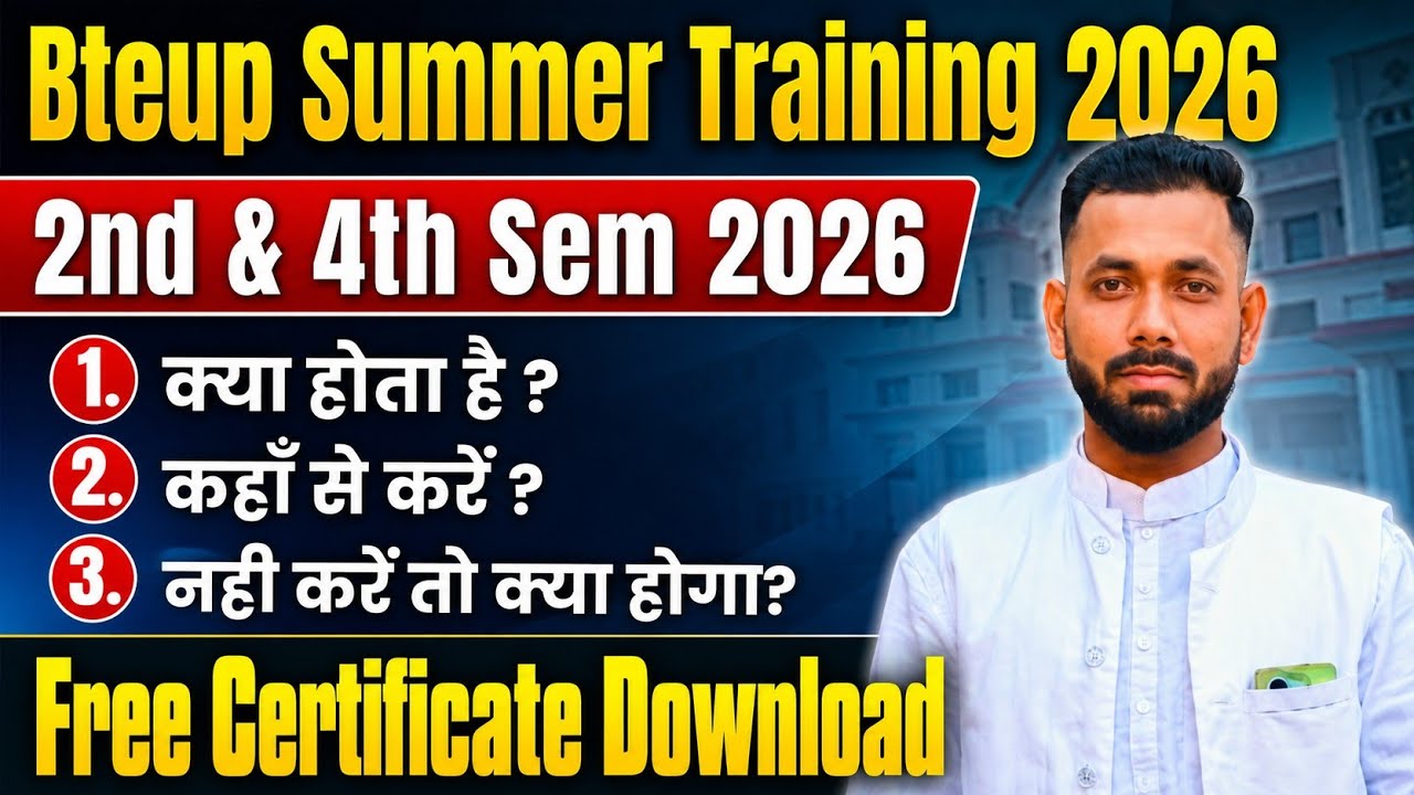 Bteup Summer Training 2026| | फ्री में कैसे और कहाँ से करे? Polytechnic Summer Training kya hota hai