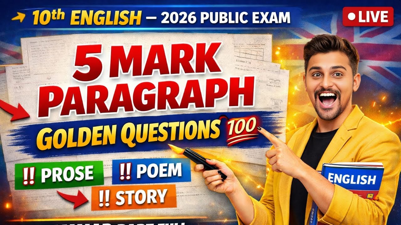 10th ENGLISH PARAGRAPH –IMPORTANT&PATTERN EXPLAINED ✍️PUBLIC EXAM SERIES 2026💯 #publicexam2026 #10th