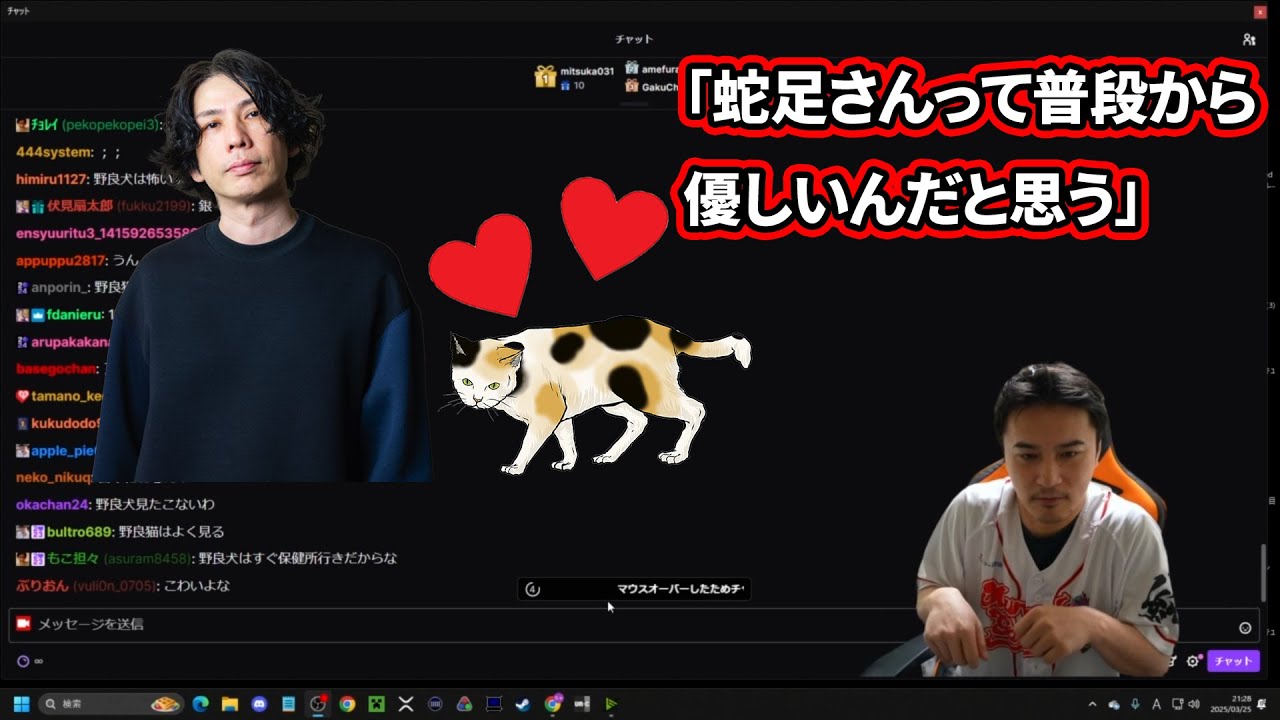 蛇足が世間から忘れ去られないか心配な純一/サイコパスなおばさん