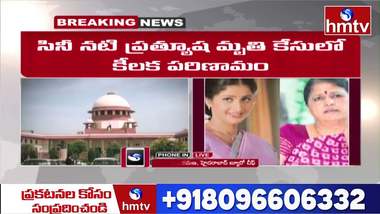 Prathyusha Death Case : 20 ఏళ్ల ఎదురుచూపు.. ప్రత్యూష హత్య కేసులో నేడే సుప్రీంకోర్టు తుది తీర్పు