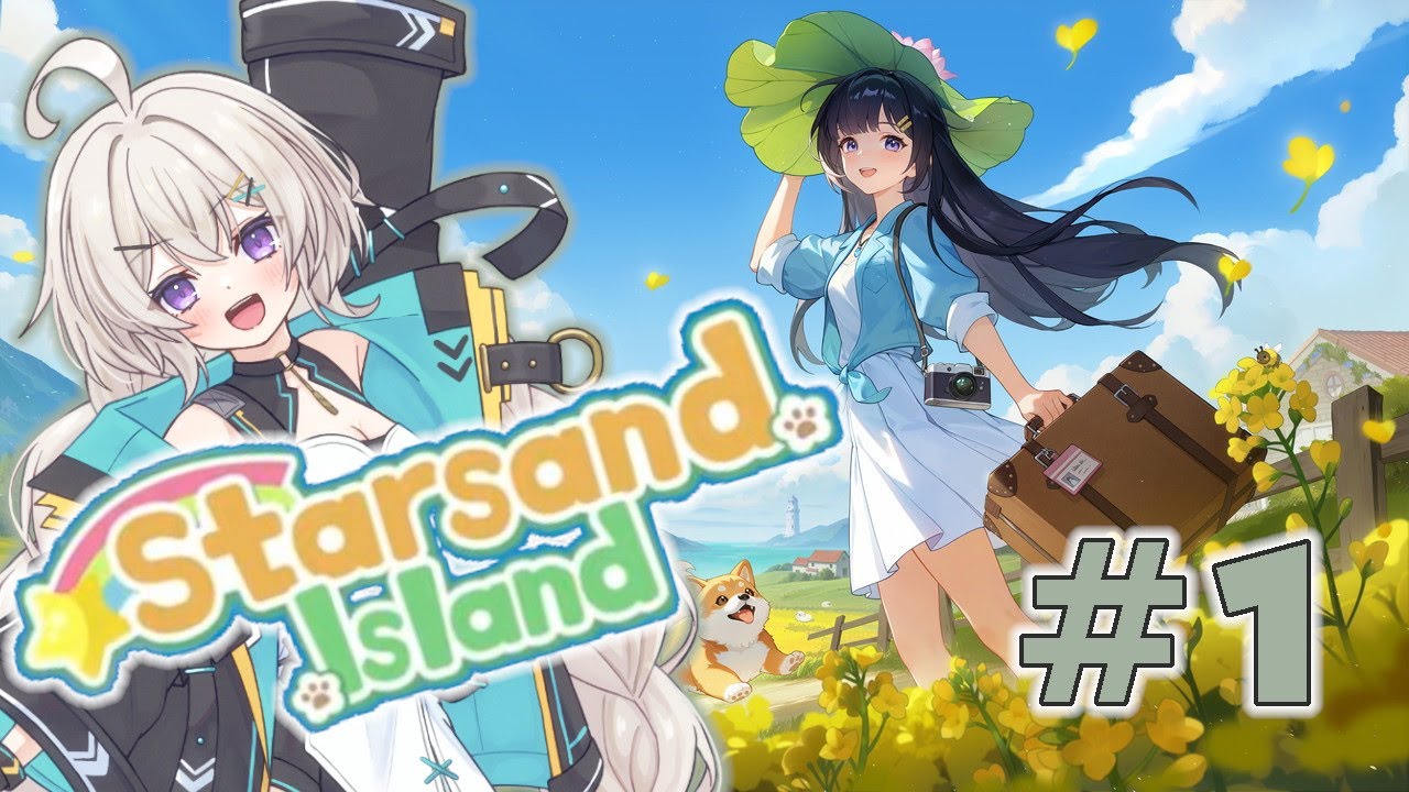 【🔰】#1　大都会の喧噪から離れて、いざ星砂島生活スタート🌟【スターサンド・アイランド】
