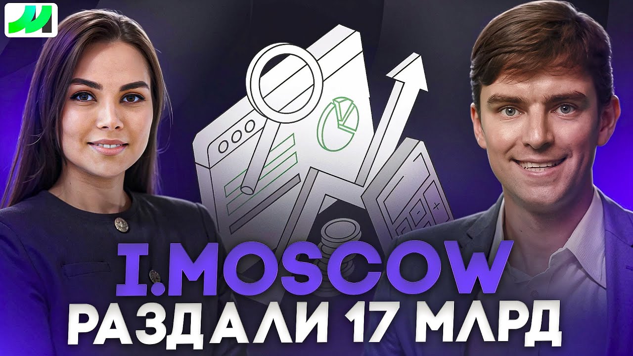 Московский инновационный кластер изнутри &mdash; эксклюзивное интервью