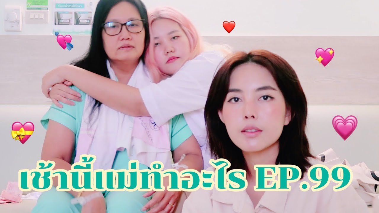 What's Mom Doing This Morning? Ep.99 This Morning at the Hospital l BewgoBowgin