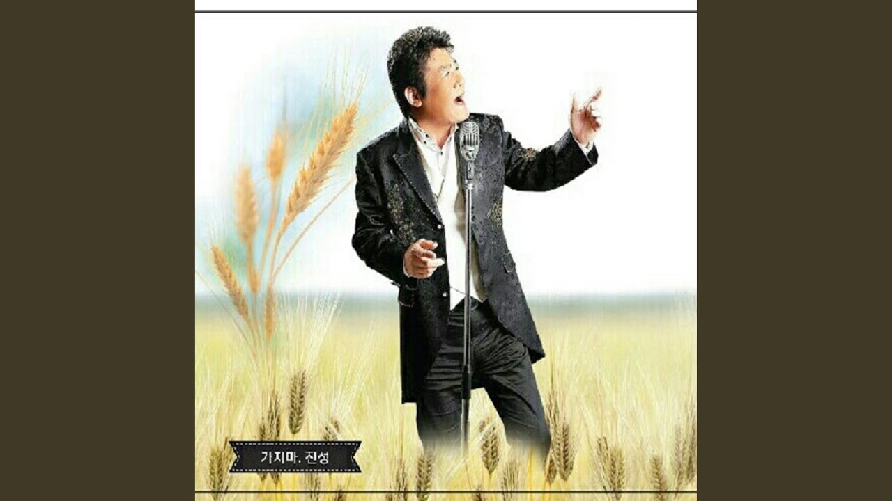 가지마 Instrumental