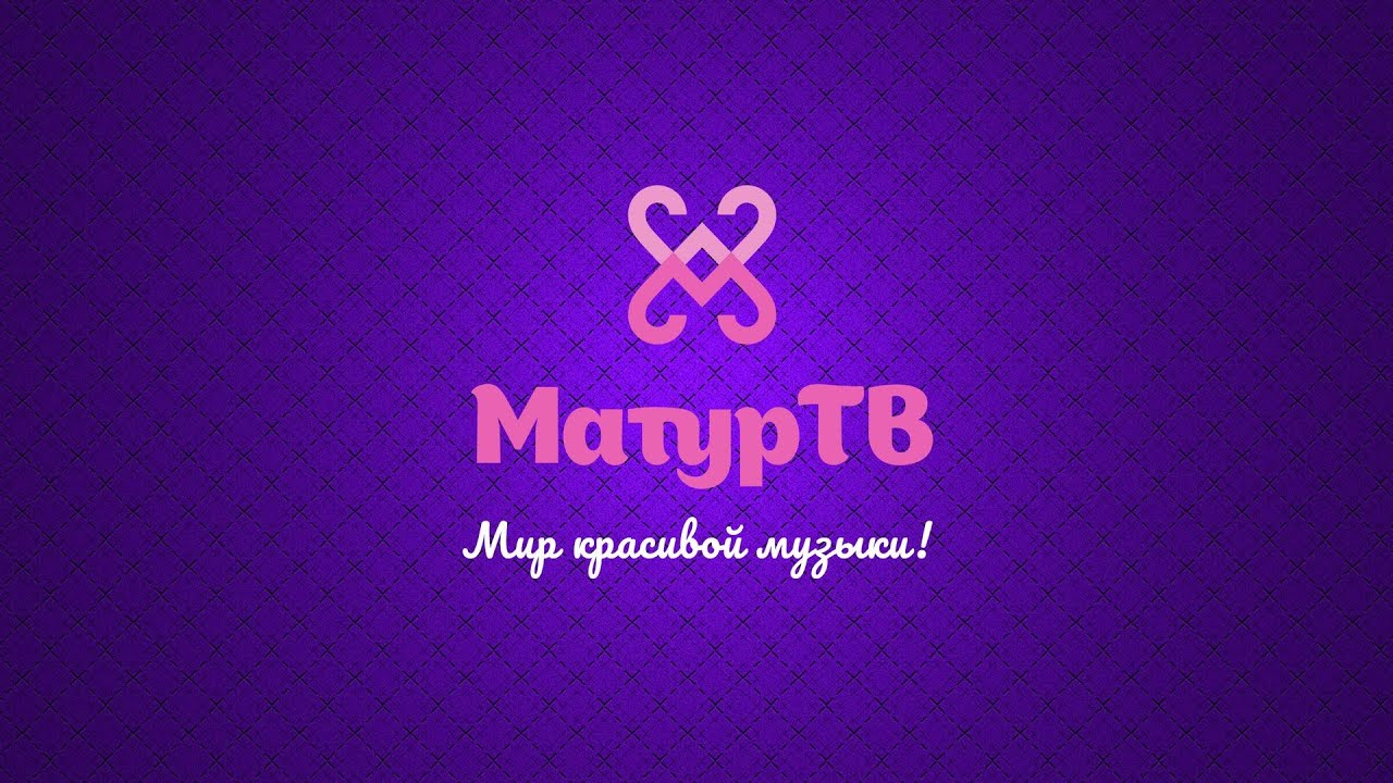 Прямая трансляция Матур ТВ